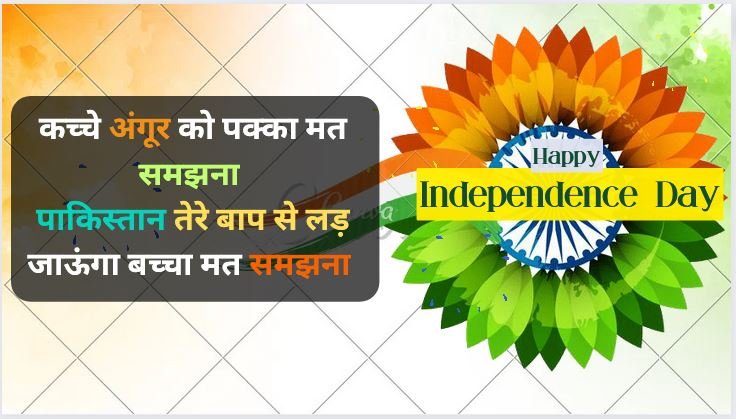 happy indepence day 