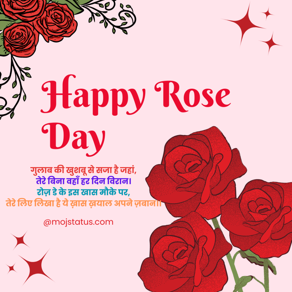 Rose Day Wishes 2024 Shayari